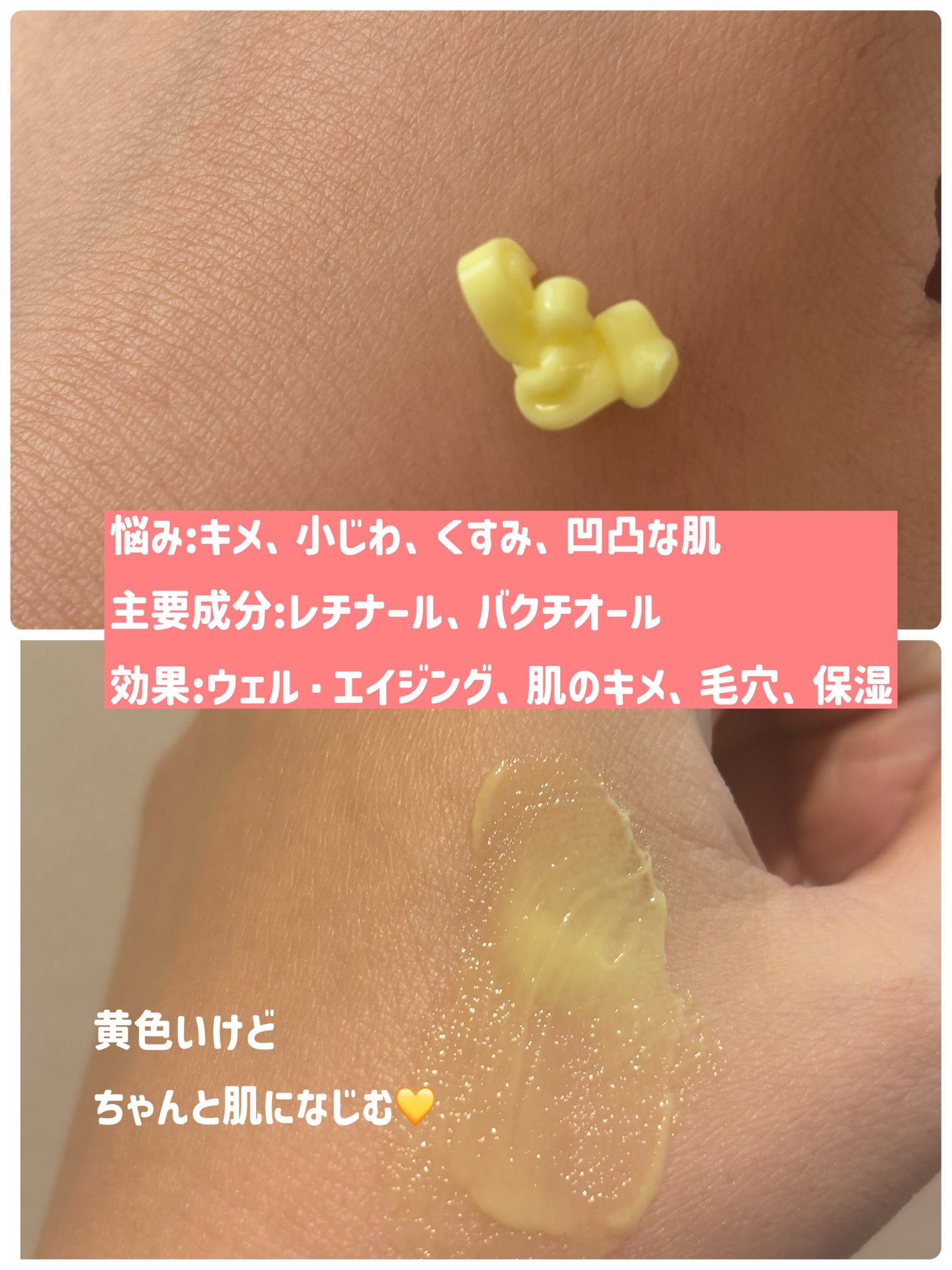 ビタミンA-mazingバクチオールナイトクリーム/By Wishtrend/フェイスクリームを使ったクチコミ(2枚目)