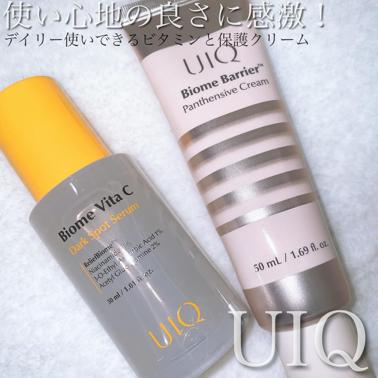 バイオームビタCダークスポットセラム/UIQ/美容液を使ったクチコミ（1枚目）