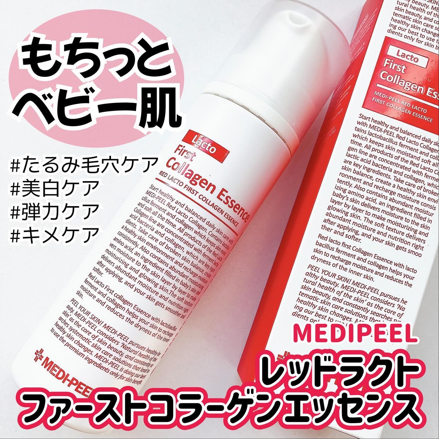 レッドラクト ファーストコラーゲン エッセンス/MEDIPEEL/ブースター・導入液を使ったクチコミ（1枚目）