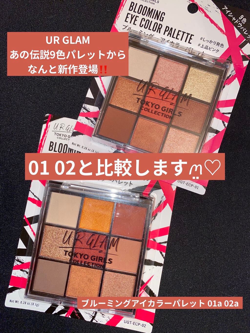 UR GLAM BLOOMING EYE COLOR PALETTE/U R GLAM/アイシャドウパレットを使ったクチコミ(1枚目)