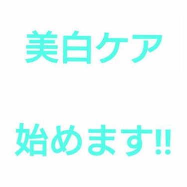 薬用 しみ 集中対策 美容液/メラノCC/美容液を使ったクチコミ（1枚目）