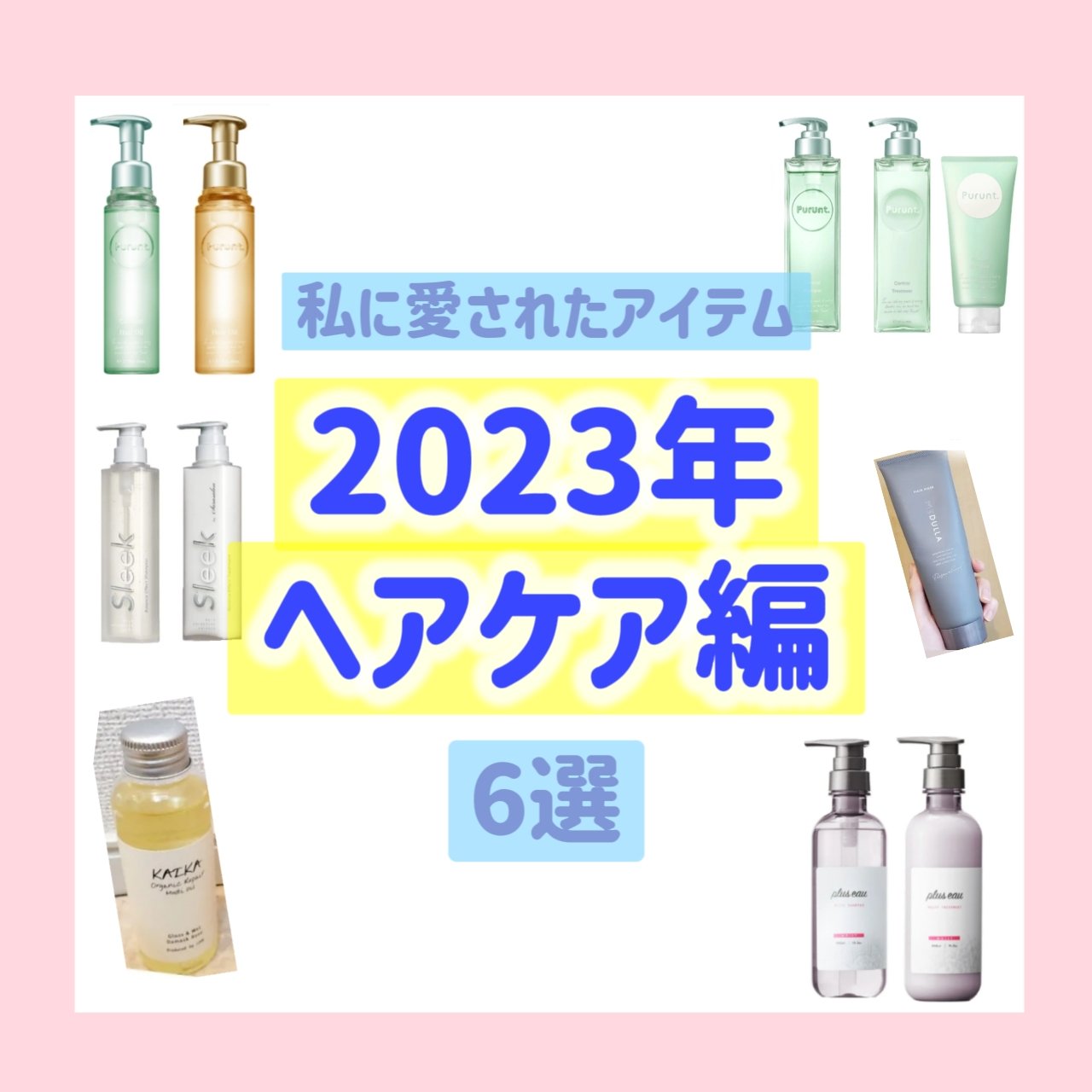 プルント ディープモイスト美容液ヘアオイル/Purunt./ヘアオイルを使ったクチコミ（1枚目）