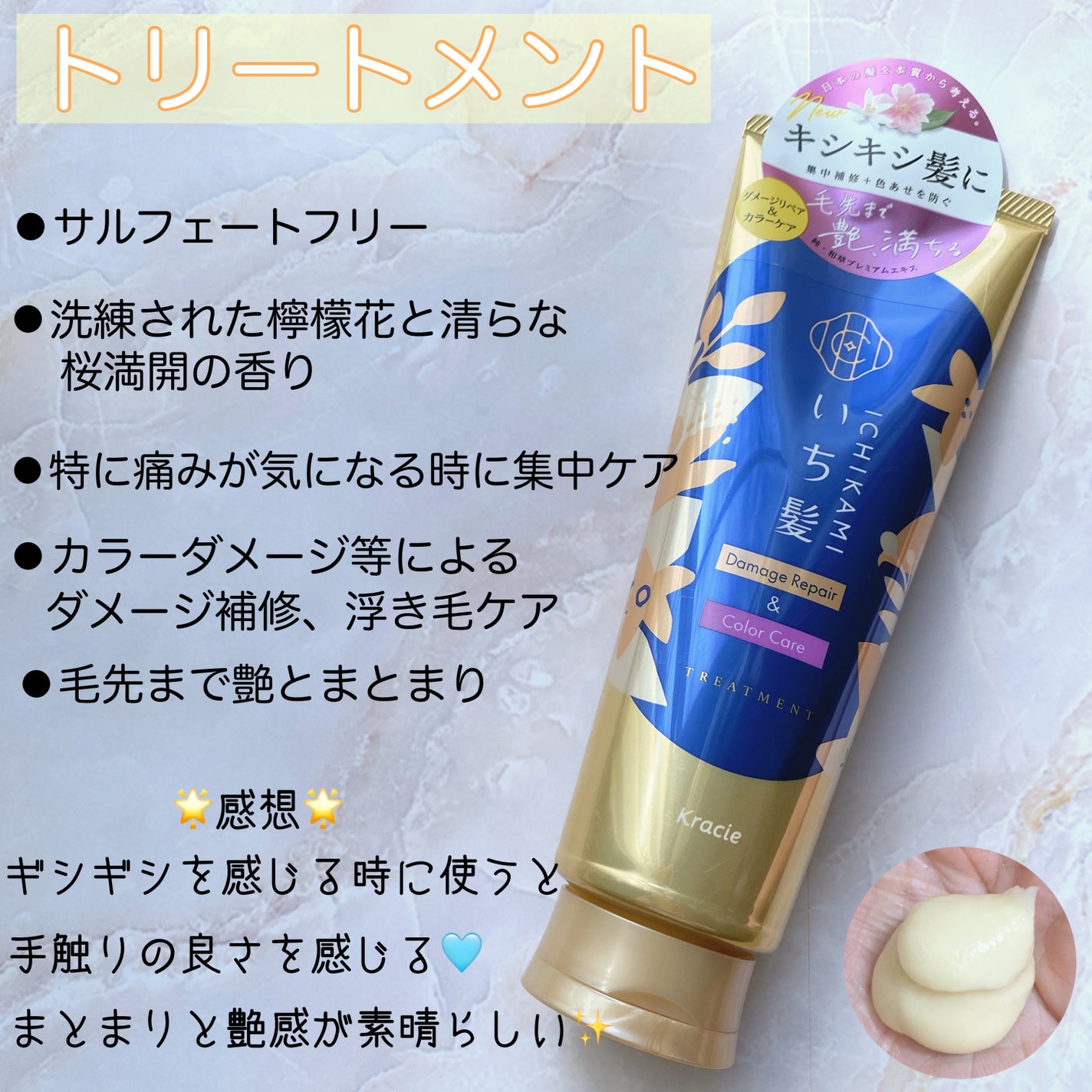 ダメージリペア&カラーケア シャンプー/コンディショナー/いち髪/市販シャンプーを使ったクチコミ(4枚目)