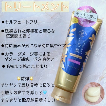 ダメージリペア&カラーケア シャンプー/コンディショナー/いち髪/市販シャンプーを使ったクチコミ(4枚目)