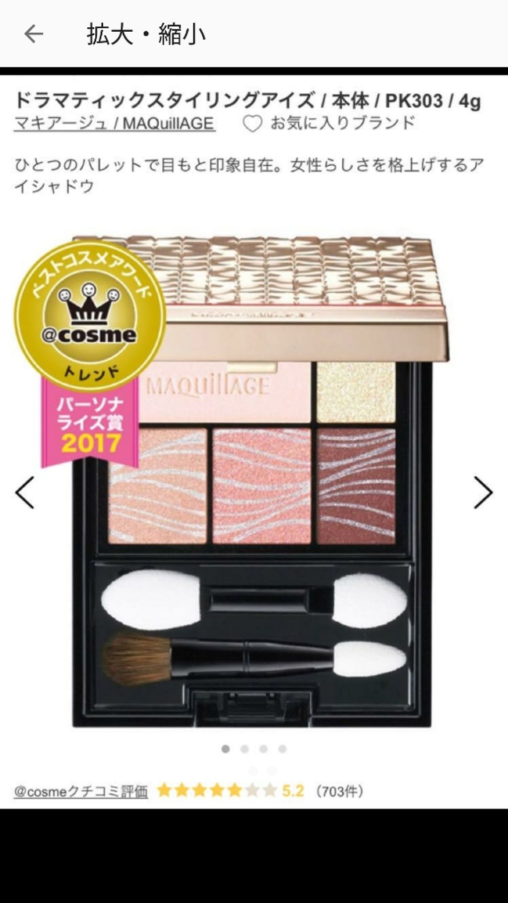 リボンクチュール アイズ/JILL STUART/アイシャドウパレットを使ったクチコミ（1枚目）