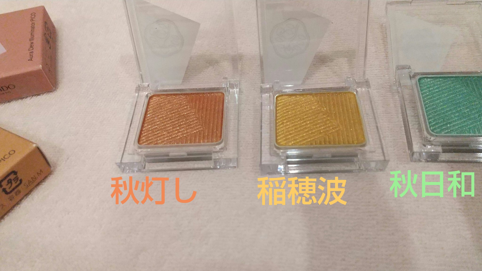 オーラデュウ プリズム イルミネーター ピコ/SHISEIDOザ・メーキャップ/単色アイシャドウを使ったクチコミ（2枚目）