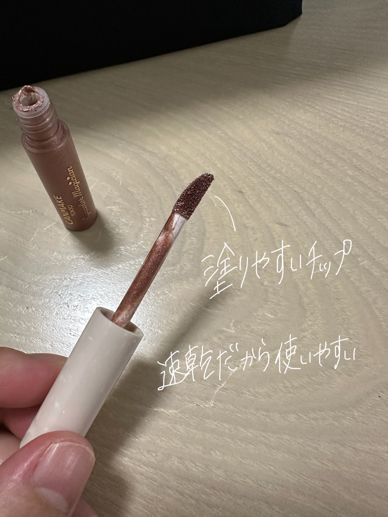 アイカラーマジシャン 06 強がり/キャンメイク/アイシャドウを使ったクチコミ（2枚目）