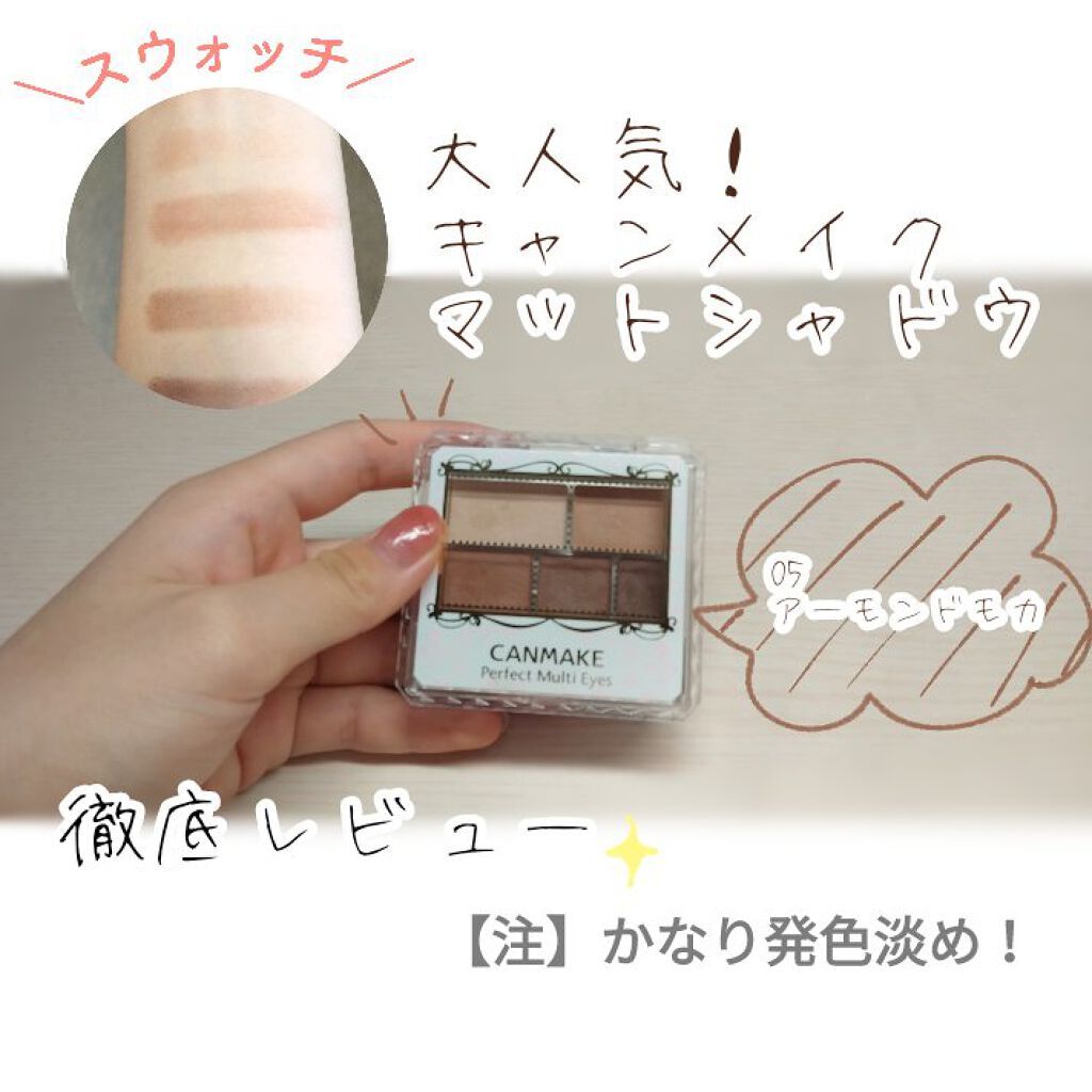 パーフェクトマルチアイズ/キャンメイク/アイシャドウパレットを使ったクチコミ（1枚目）