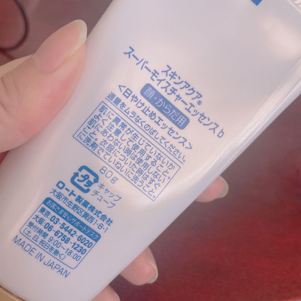 スーパーモイスチャーエッセンス/スキンアクア/日焼け止め・UVケアを使ったクチコミ(2枚目)