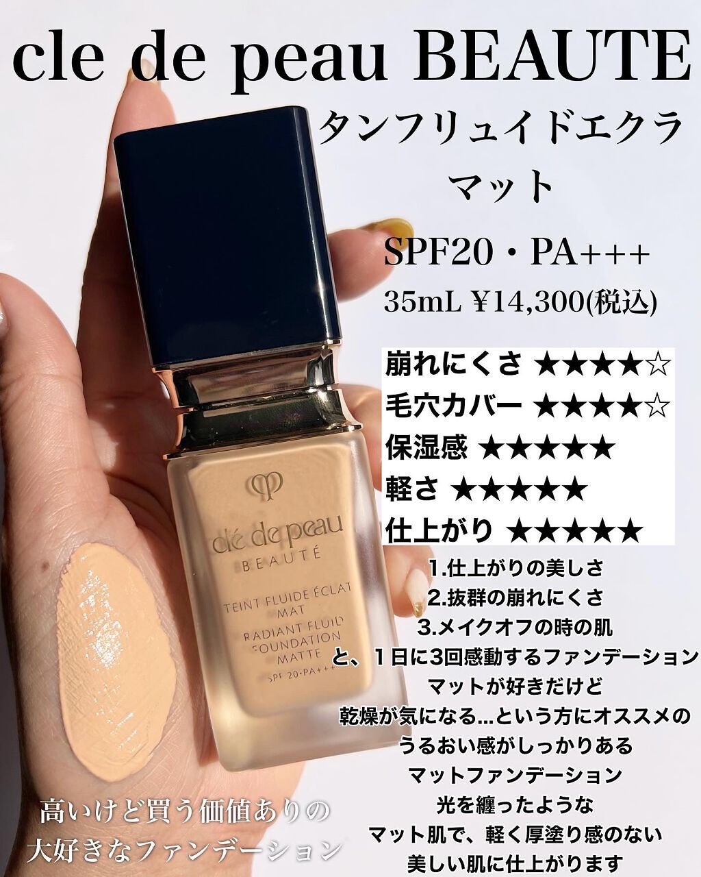 スタジオフィックス フルイッド SPF 15/M・A・C/リキッドファンデーションを使ったクチコミ(2枚目)