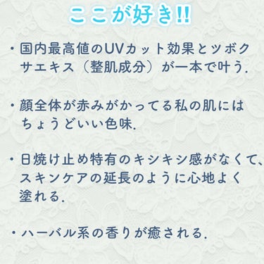 マーメイドスキンジェルUV/キャンメイク/日焼け止め・UVケアを使ったクチコミ（4枚目）