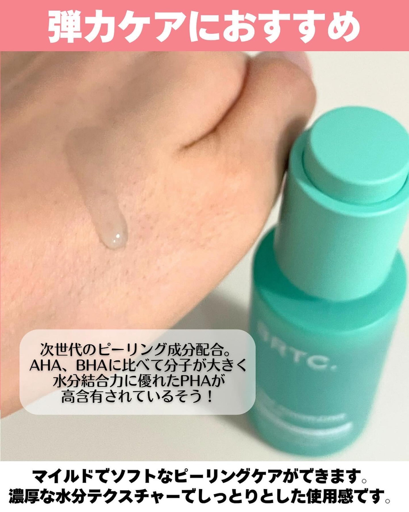 ポアゼロクリアジェル/BRTC/ピーリングを使ったクチコミ(8枚目)