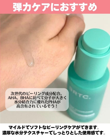 ポアゼロクリアジェル/BRTC/ピーリングを使ったクチコミ(8枚目)