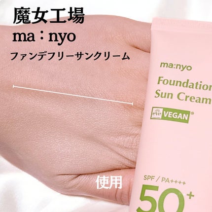 ファンデフリー サンクリーム/manyo/日焼け止めクリームを使ったクチコミ(5枚目)