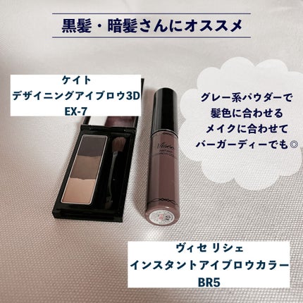 ケイト デザイニングアイブロウ3D/KATE/パウダーアイブロウを使ったクチコミ(4枚目)