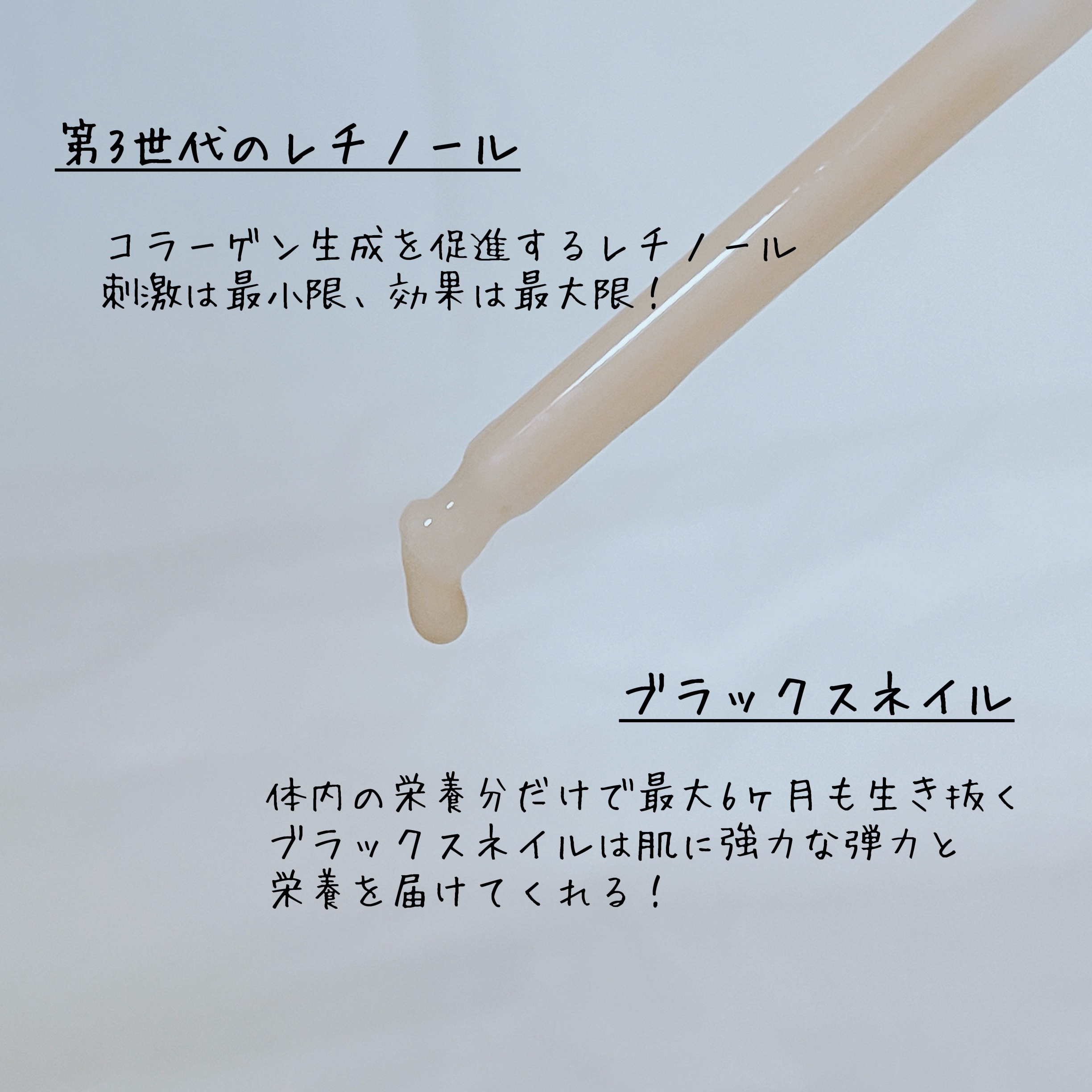 ブラックスネイル クリーム/Dr.G/フェイスクリームを使ったクチコミ（3枚目）