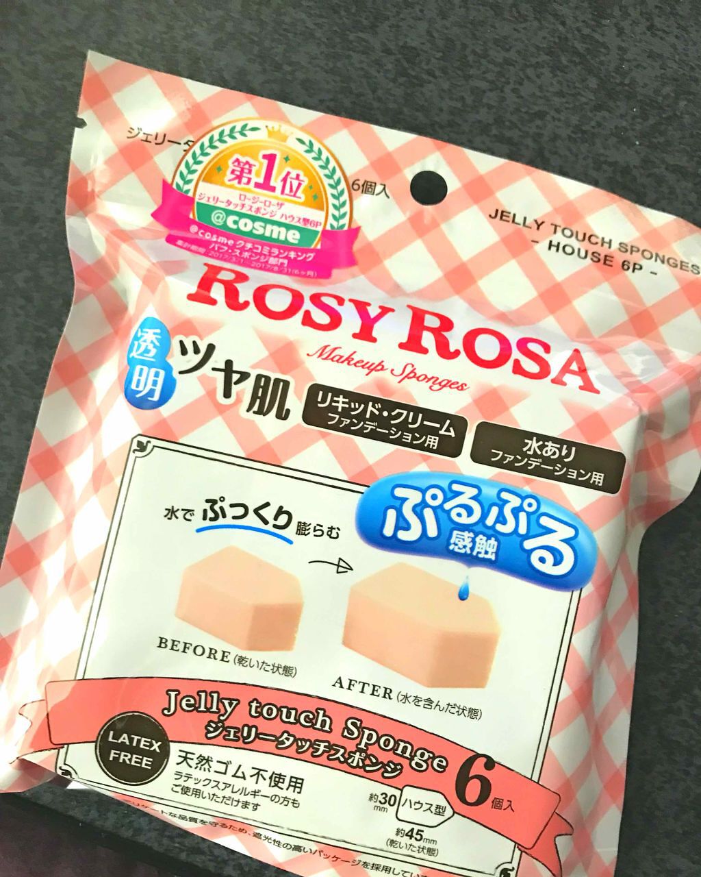 ジェリータッチスポンジ ハウス型/ロージーローザ/パフ・スポンジを使ったクチコミ(1枚目)