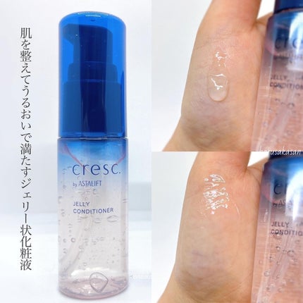 トライアルセット/cresc. by ASTALIFT/トライアルキットを使ったクチコミ(3枚目)