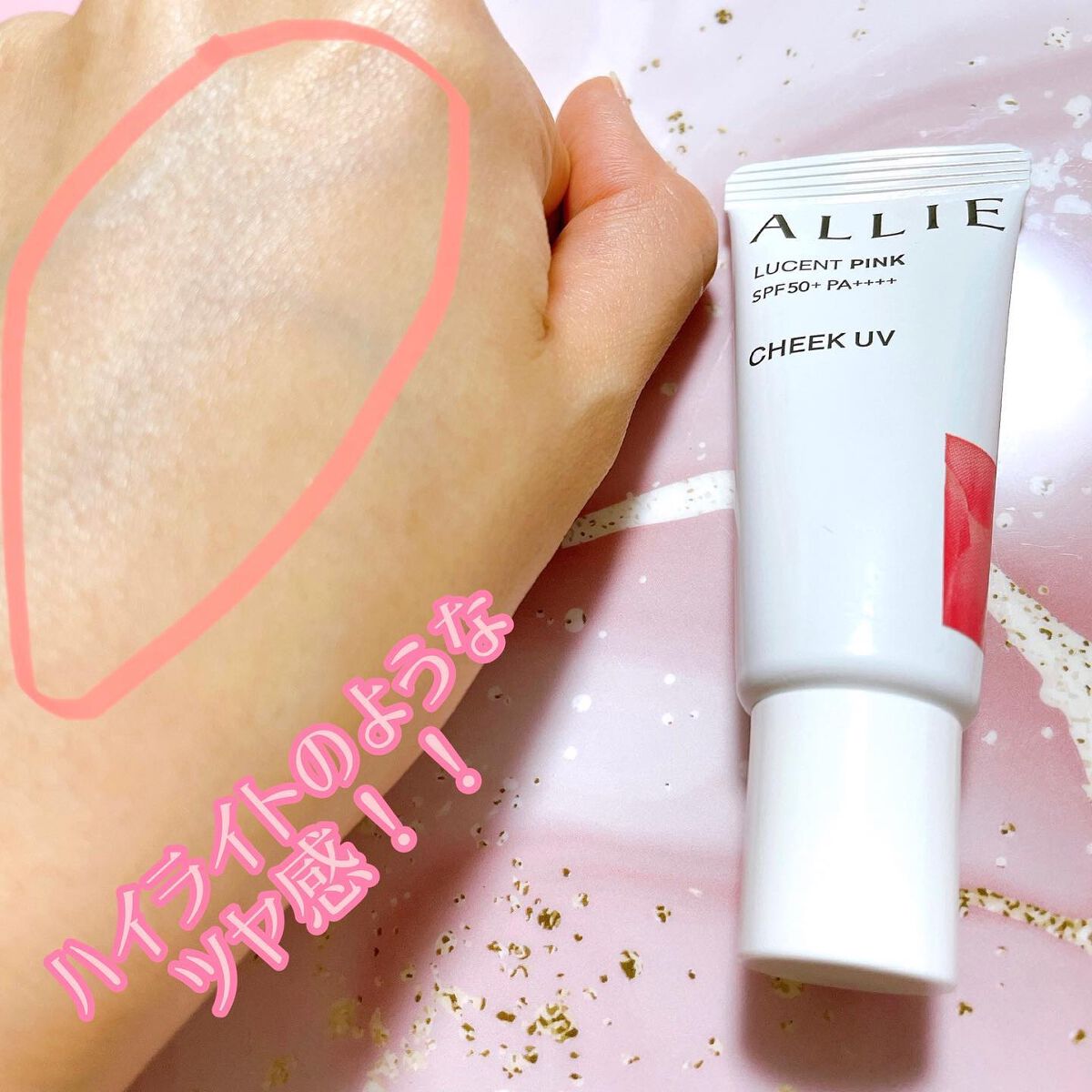 クロノビューティ カラーオンUV/アリィー/日焼け止めクリームを使ったクチコミ(3枚目)