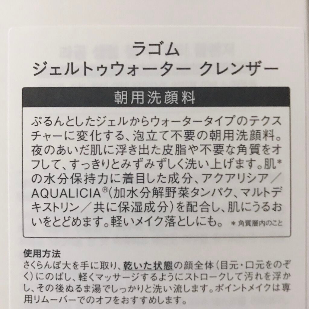 ラゴム ジェルトゥウォーター クレンザー(朝用洗顔)/LAGOM /その他洗顔料を使ったクチコミ(3枚目)