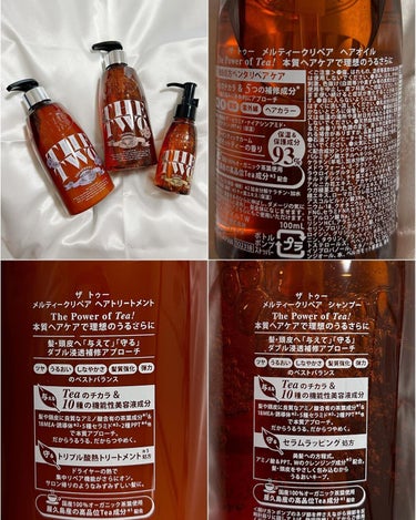 メルティークリペア シャンプー/ヘアトリートメント ヘアトリートメント 400ml/THE TWO/シャンプー・コンディショナーを使ったクチコミ（3枚目）