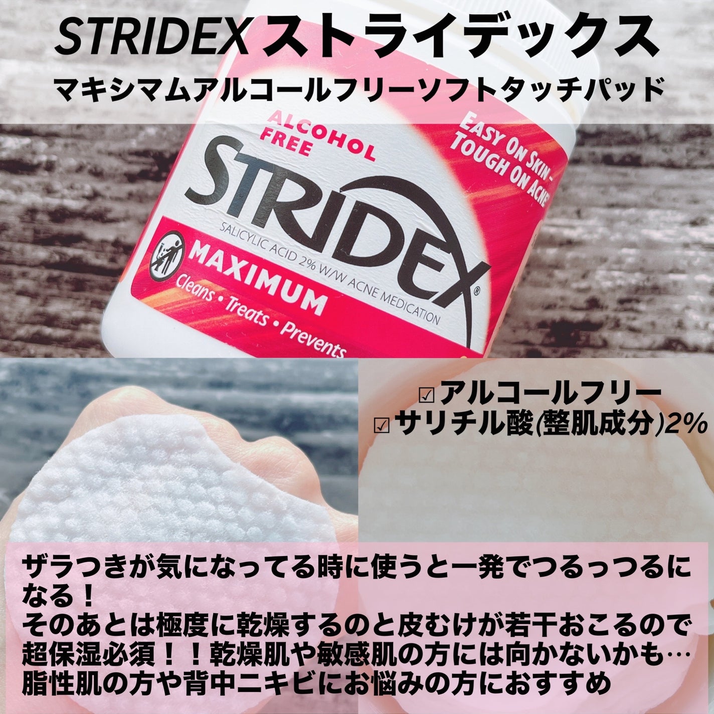 1ステップ ニキビコントロール マキシマム/STRIDEX/ピーリングを使ったクチコミ(2枚目)