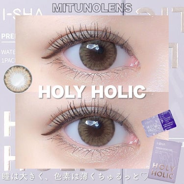 HOLY HOLIC/蜜のレンズ/カラーコンタクトレンズを使ったクチコミ（1枚目）