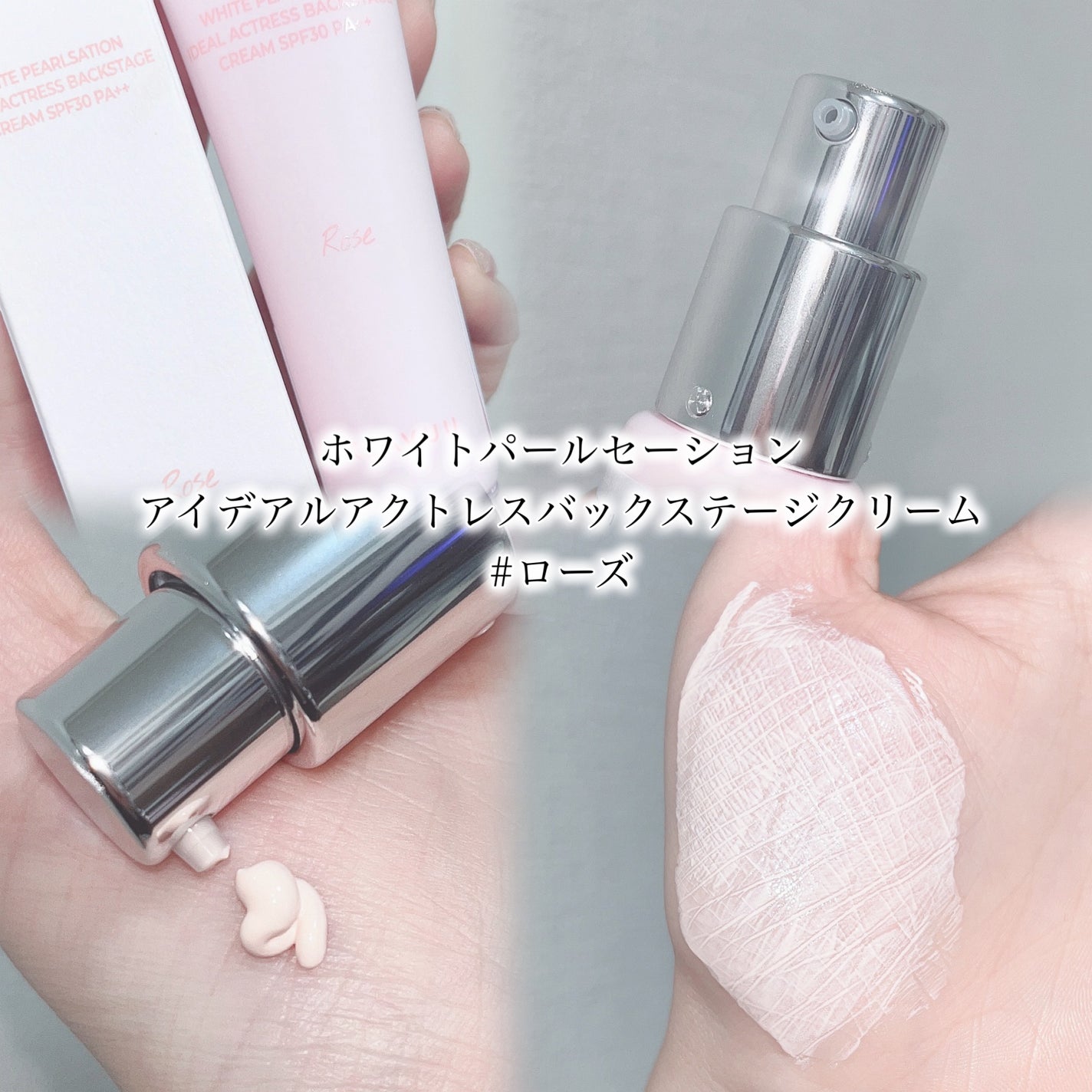 WHITE PEARLSATION IDEAL ACTRESS BACKSTAGE CREAM/KLAVUU/化粧下地を使ったクチコミ(2枚目)