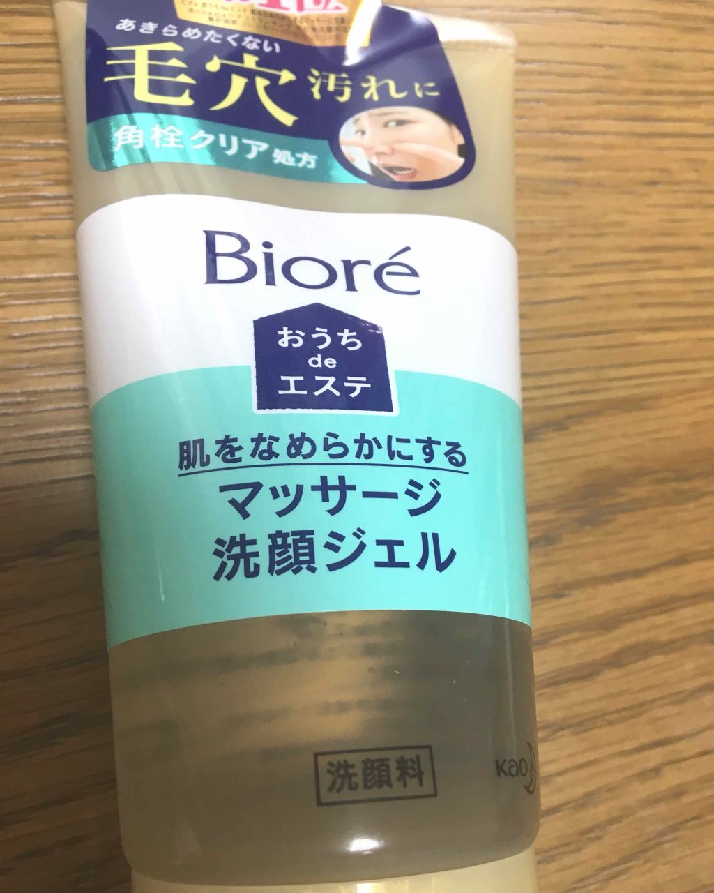 スムージングジェルウォッシュ/LUNASOL/その他洗顔料を使ったクチコミ（3枚目）