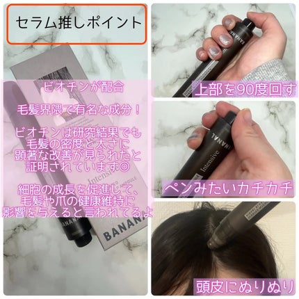 センティッドリペア3種セット/BANANAL/その他キットセットを使ったクチコミ(3枚目)