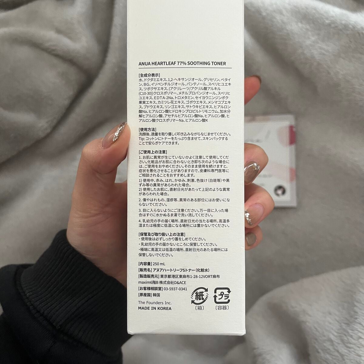 ドクダミ 77 スージングトナー/Anua/化粧水を使ったクチコミ(2枚目)