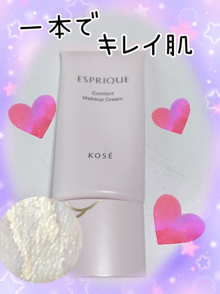 コンフォート メイククリーム〈色つき美容クリーム〉/ESPRIQUE/化粧下地を使ったクチコミ(1枚目)