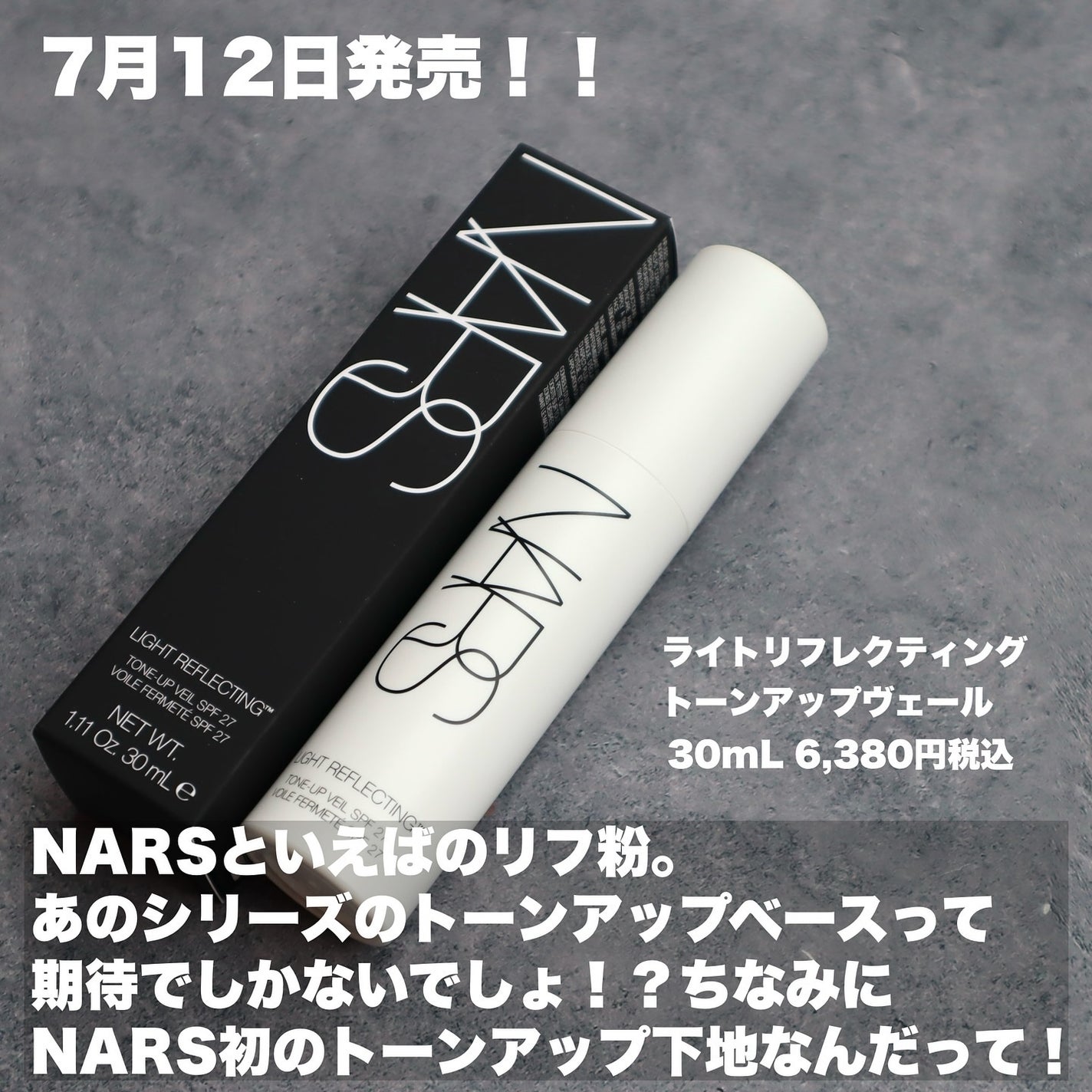 ライトリフレクティング トーンアップヴェール/NARS/化粧下地を使ったクチコミ(2枚目)