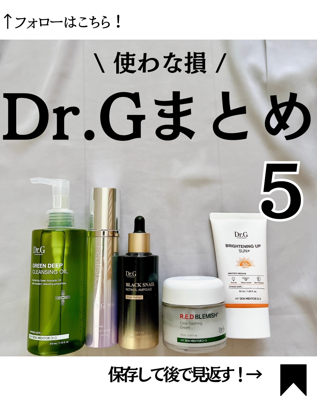 ブライトニングアップサンプラス/Dr.G/日焼け止めクリームを使ったクチコミ（1枚目）