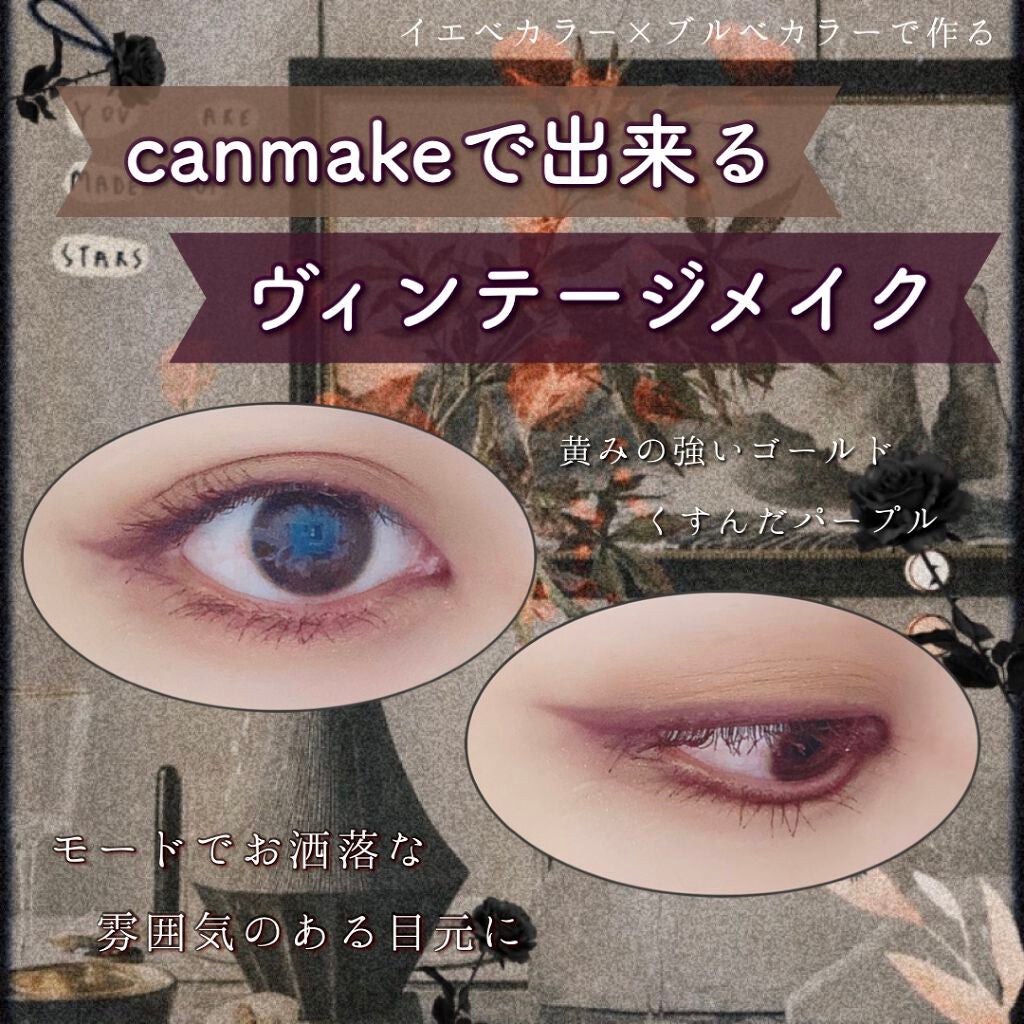 ゴクブトマスカラ/キャンメイク/マスカラを使ったクチコミ(1枚目)