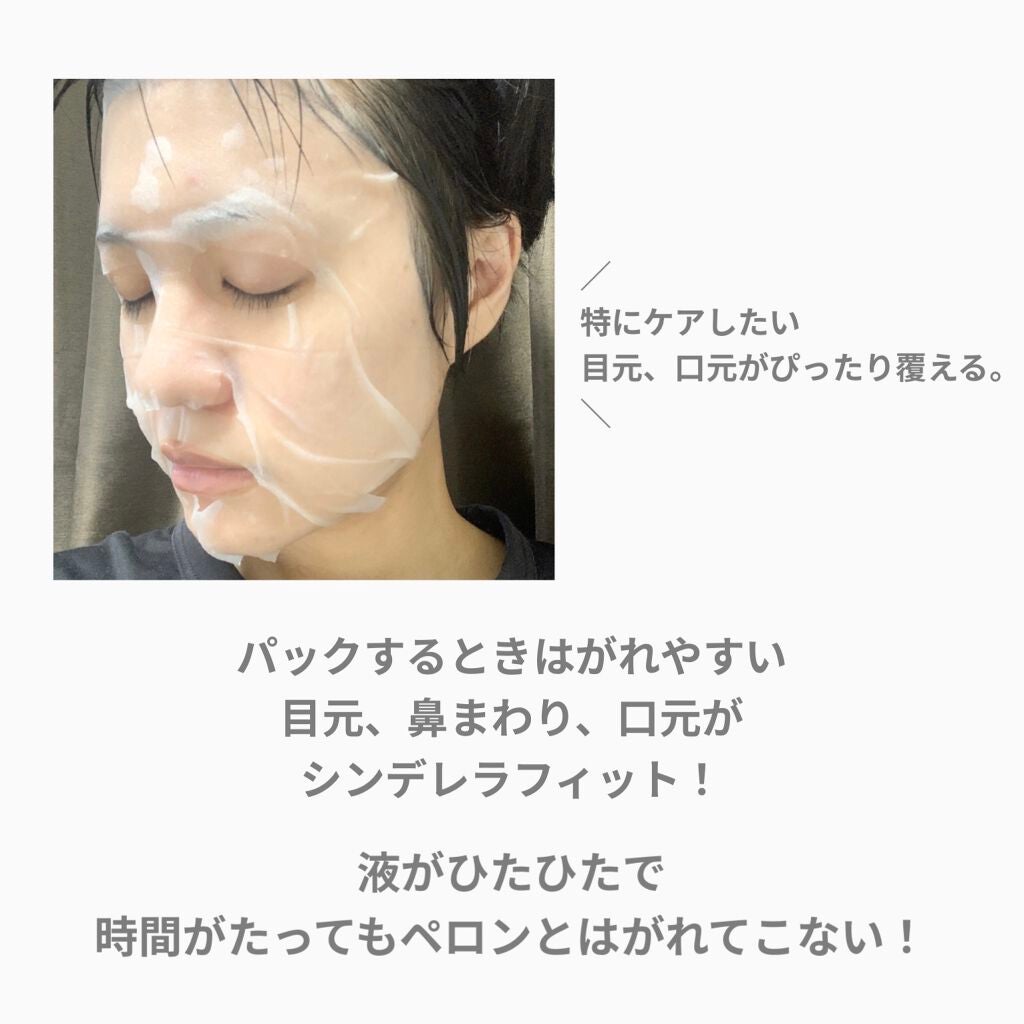 ダイソーパック/DAISO/シートマスク・パックを使ったクチコミ(4枚目)