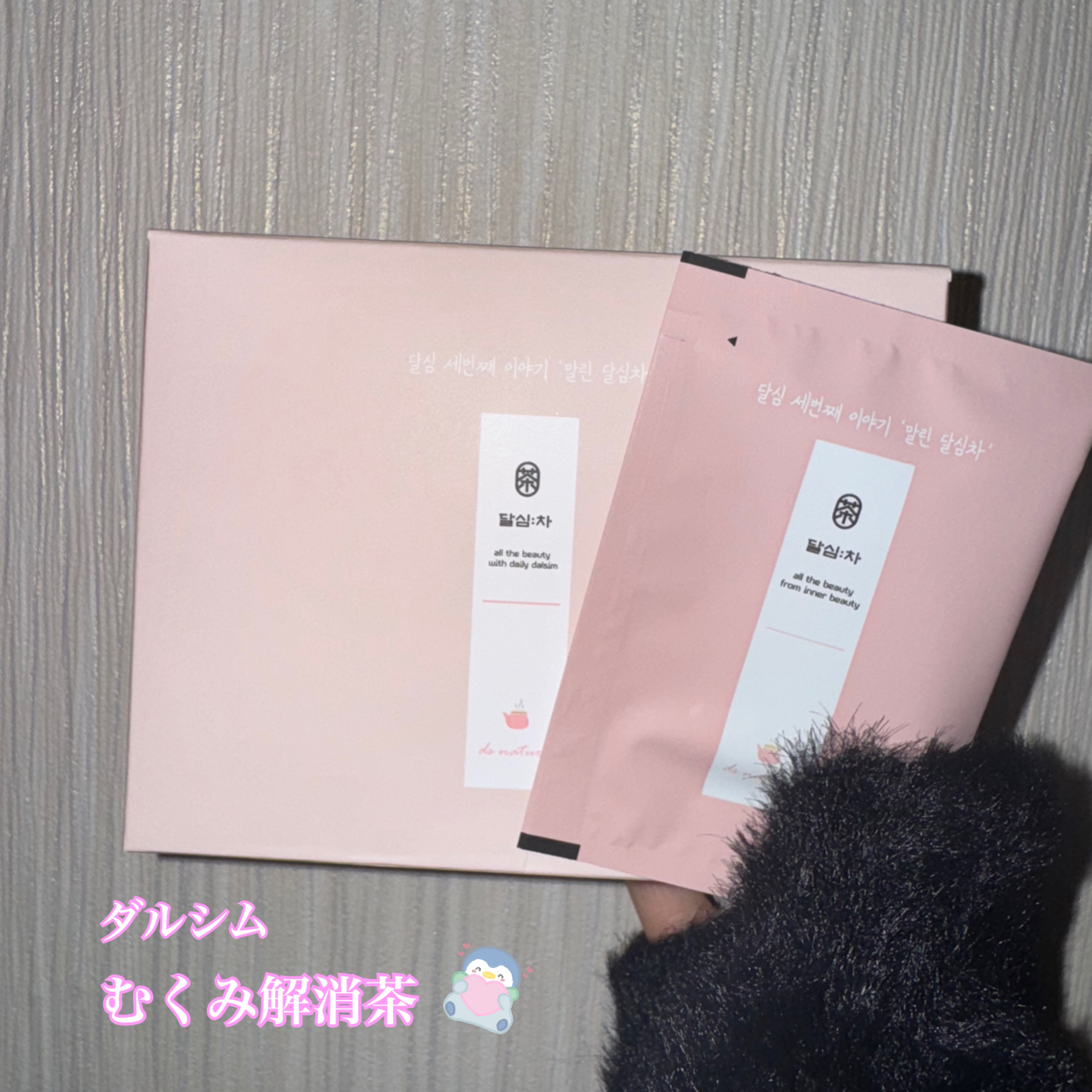 乾燥ダルシム茶/ダルシム/ドリンクを使ったクチコミ（1枚目）