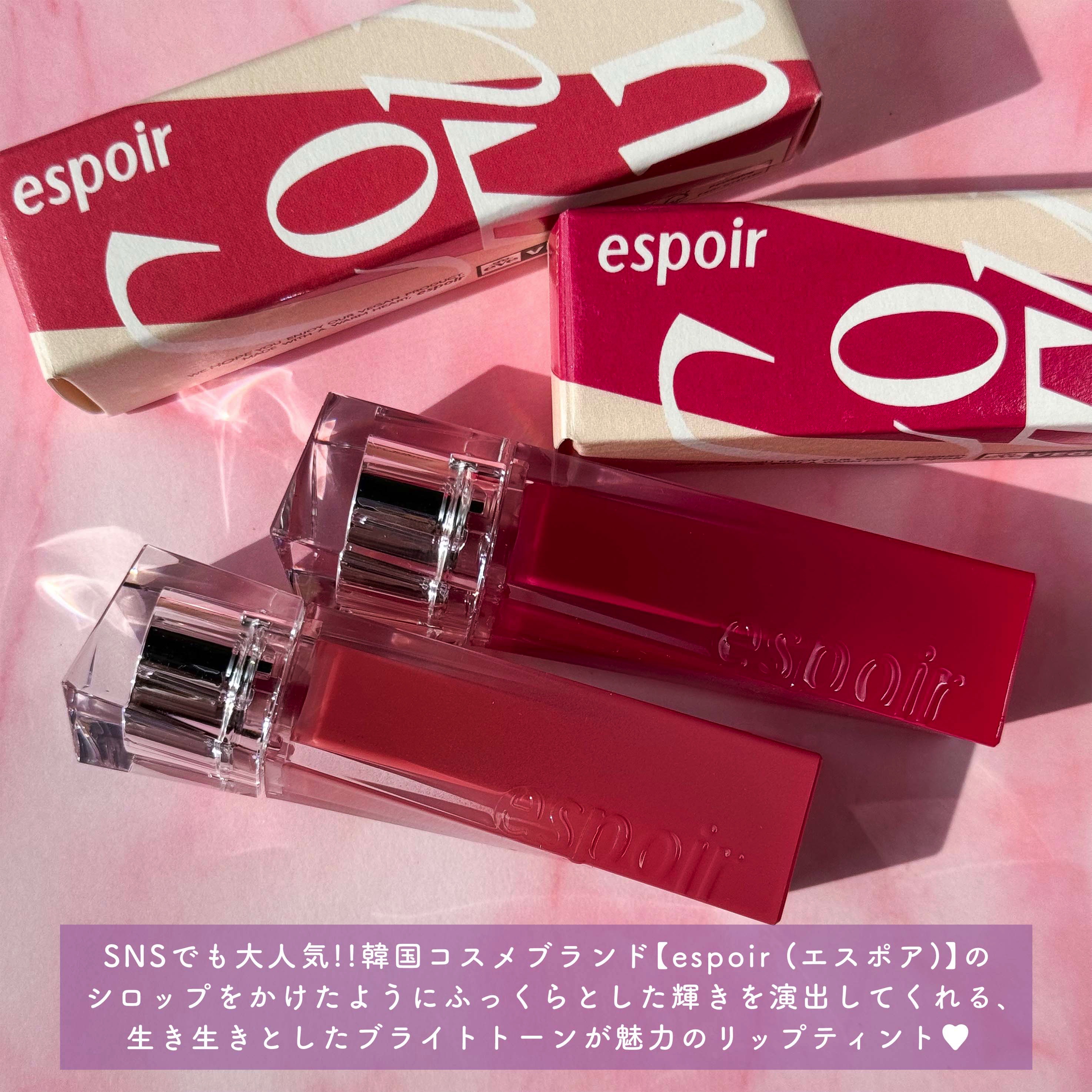 クチュールリップティントグレイズ/espoir/リップティントを使ったクチコミ（2枚目）