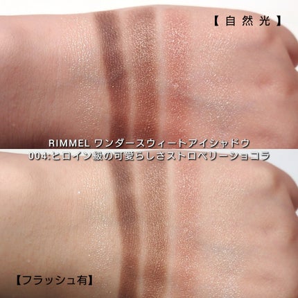 ワンダー スウィート アイシャドウ/リンメル ロンドン/アイシャドウパレットを使ったクチコミ(5枚目)