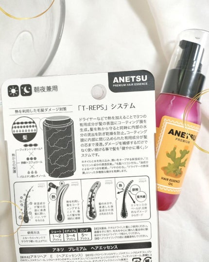 アネツプレミアムヘアエッセンス/ANETSU/ヘアオイルを使ったクチコミ(6枚目)