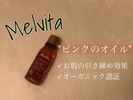 ロルロゼ ピンクフィット ボディオイル/Melvita/ボディオイルを使ったクチコミ(1枚目)