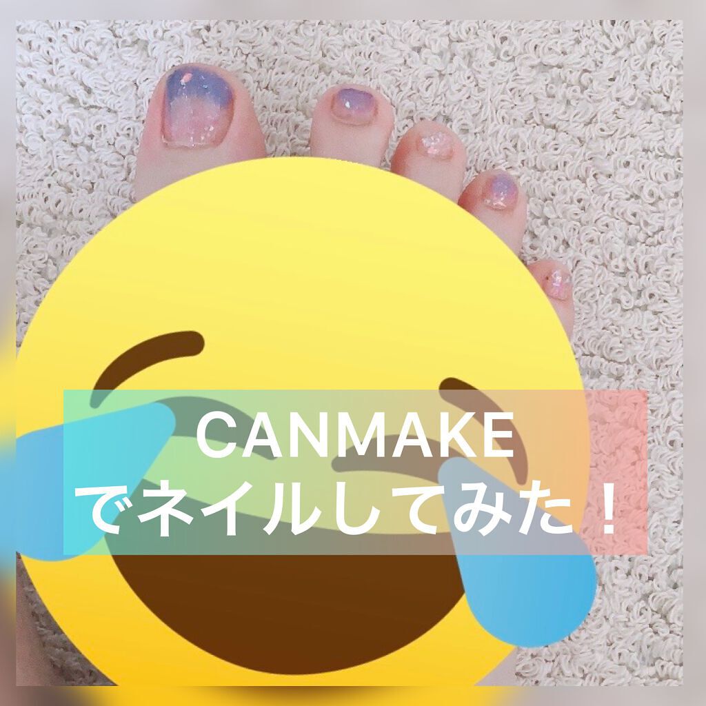 カラフルネイルズ/キャンメイク/マニキュアを使ったクチコミ(1枚目)