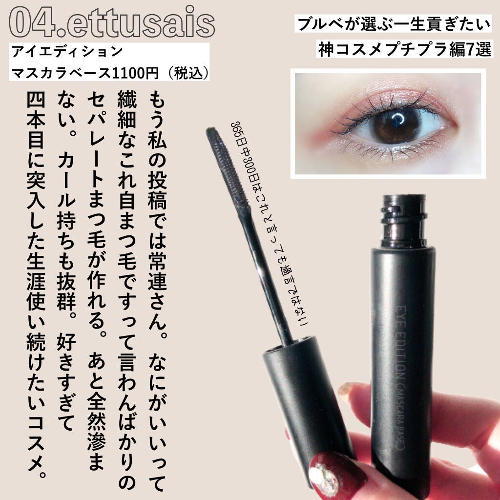 ジューシーピュアアイズ/キャンメイク/アイシャドウパレットを使ったクチコミ(5枚目)