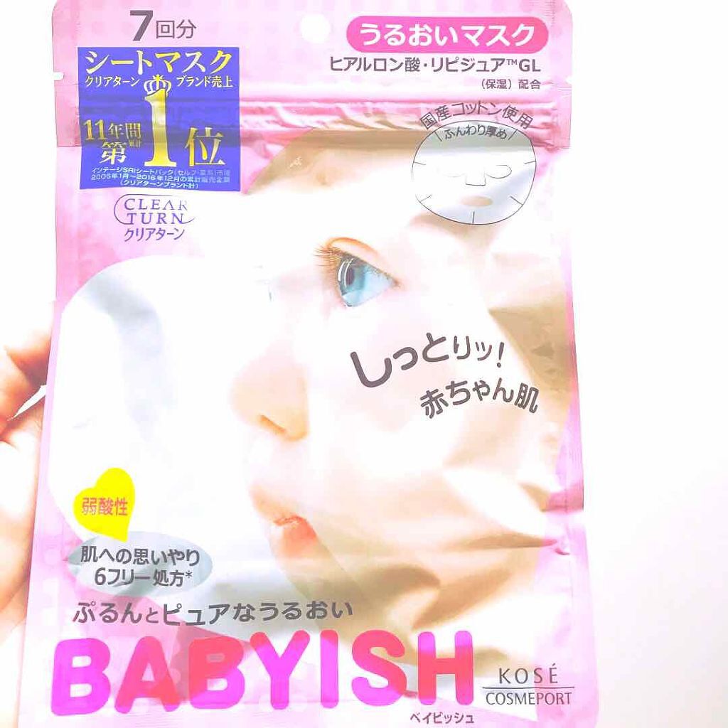 クリアターン ベイビッシュ うるおいマスク/クリアターン/シートマスク・パックを使ったクチコミ（1枚目）