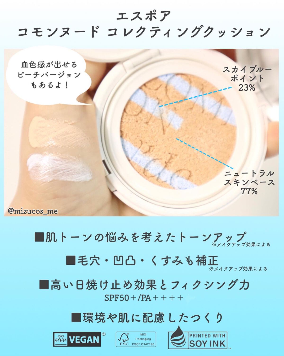 コモンヌードクッション/espoir/クッションファンデーションを使ったクチコミ（3枚目）