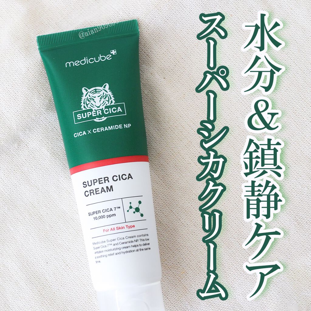 スーパーシカクリーム/MEDICUBE/フェイスクリームを使ったクチコミ(1枚目)