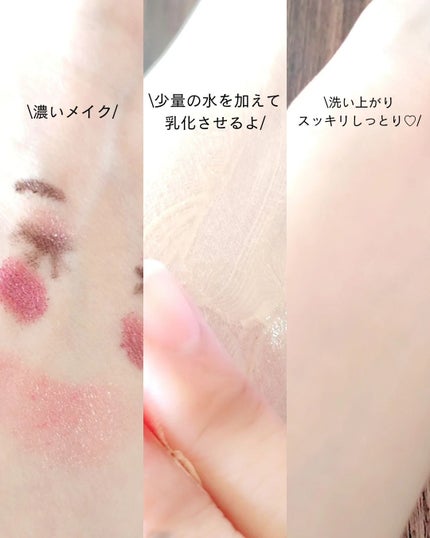 ブラックライス モイスチャー ディープクレンジングオイル/haruharu wonder/オイルクレンジングを使ったクチコミ(8枚目)