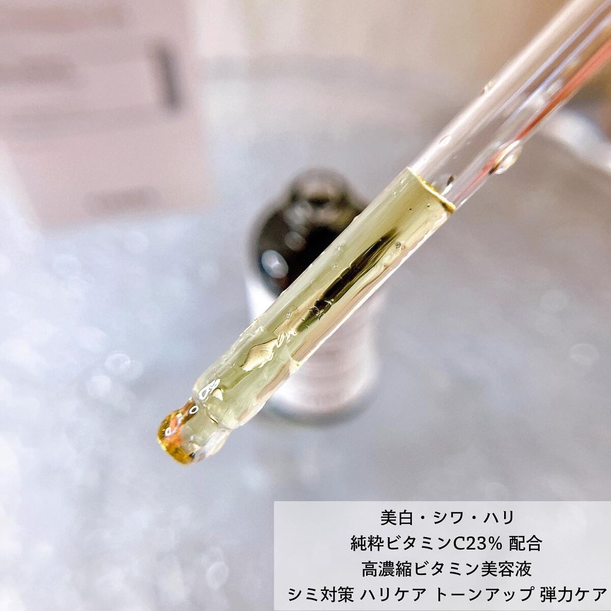 RXザ・ビタミンC23セラム/COSRX/美容液を使ったクチコミ（2枚目）