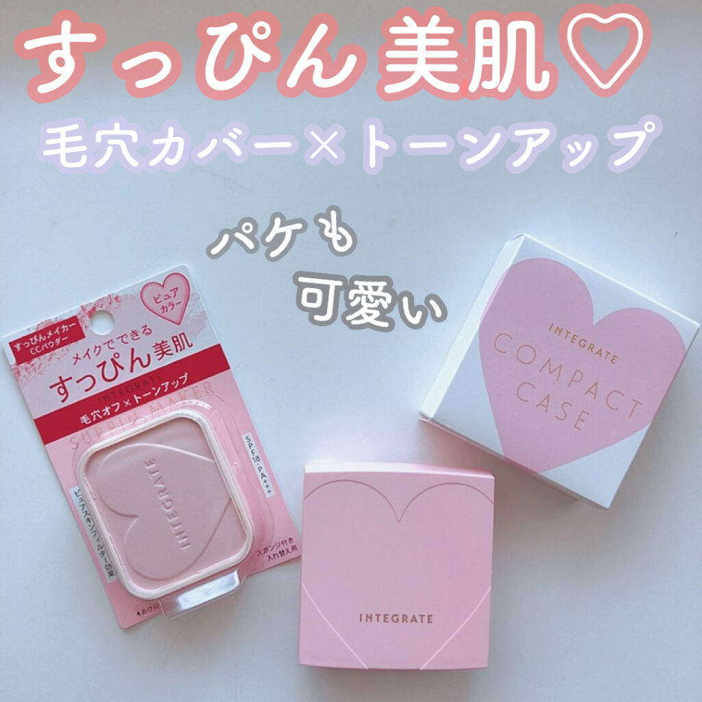 すっぴんメイカー　CCパウダー/インテグレート/プレストパウダーを使ったクチコミ（1枚目）
