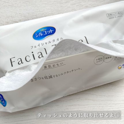 シルコットフェイシャルタオル 素肌おもい プレミアム/シルコット/クレンジングタオルを使ったクチコミ(3枚目)